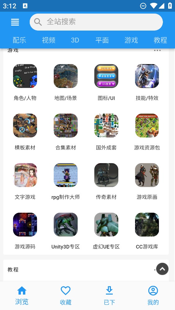爱给素材库免费最新版图2