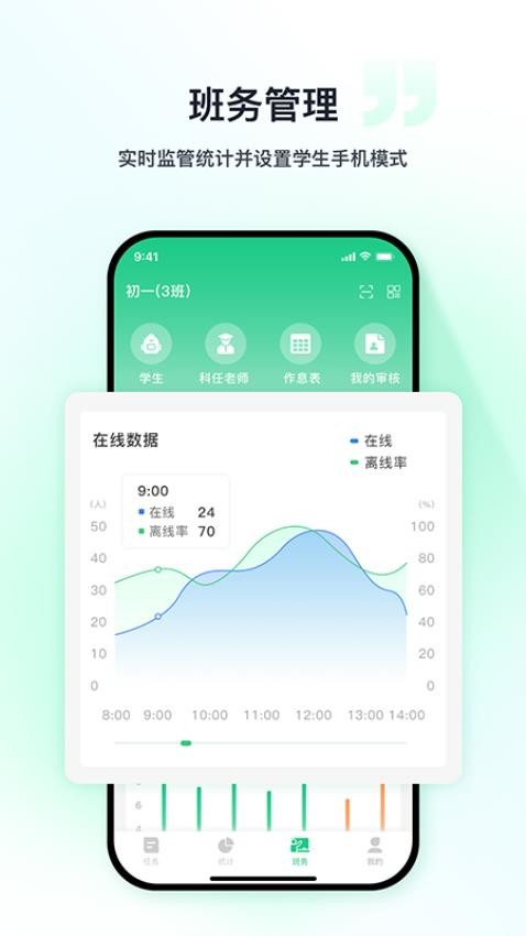 优茄校园app