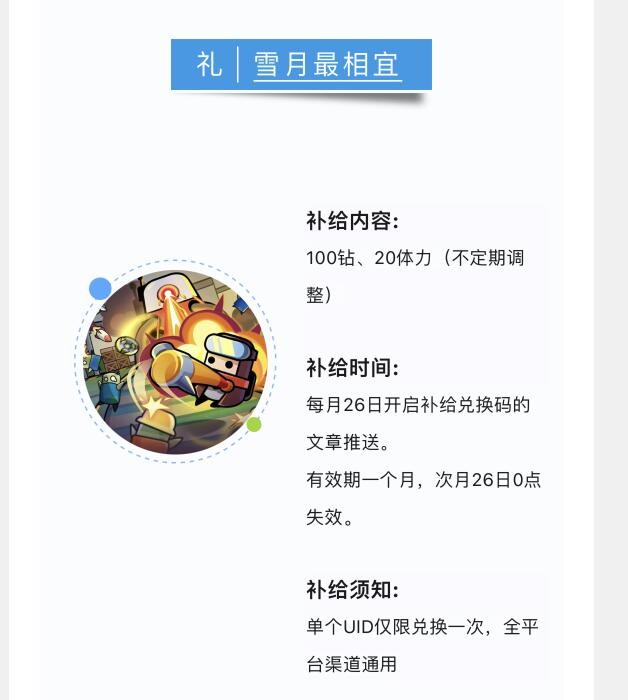 弹壳特攻队12月8日兑换码是什么