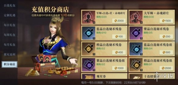 真三国无双霸秘术是什么秘术系统介绍