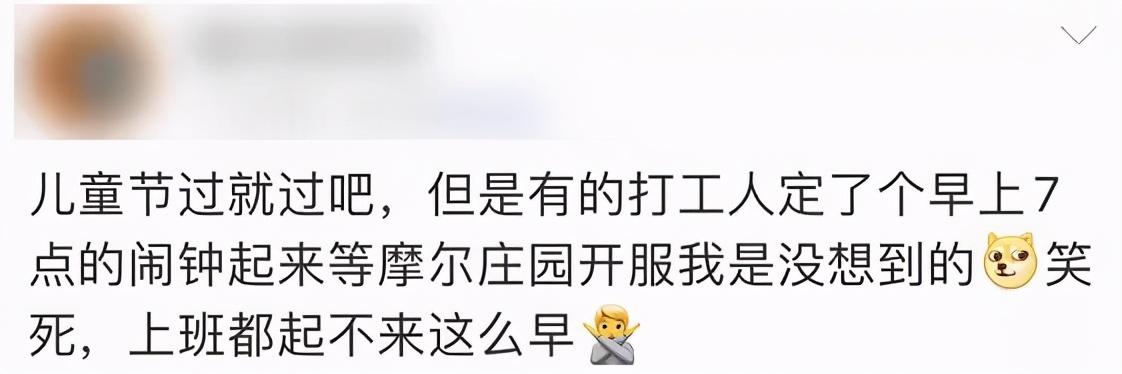 摩尔庄园萤火草获取方法，5000万人童年回忆，摩尔庄园情怀满分