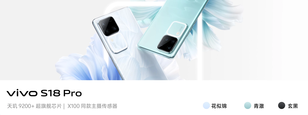 vivoS18有什么颜色