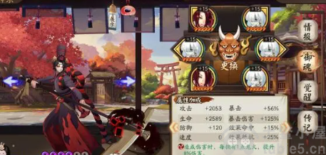 阴阳师鬼使黑配什么阵容最强