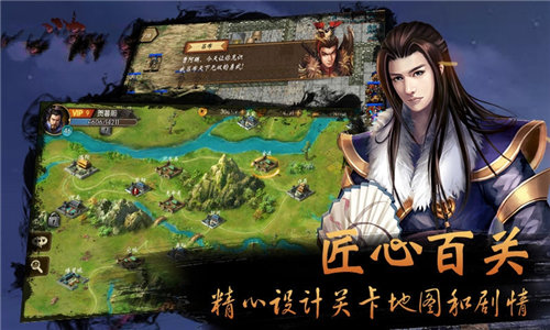 雄将三国手游图5