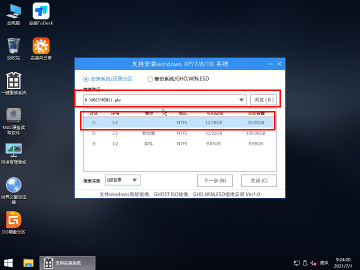 小米笔记本升级Win11系统教程