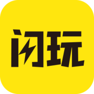 闪玩ShanWanApp