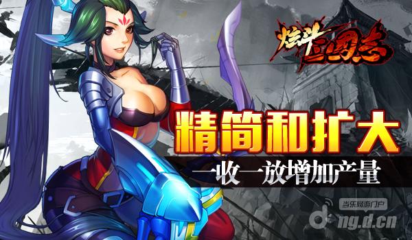 还原更真实的三国炫斗三国志独创抢夺玩法再优化