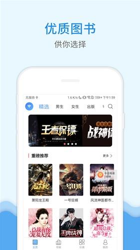 花生小说阅读网app截图3