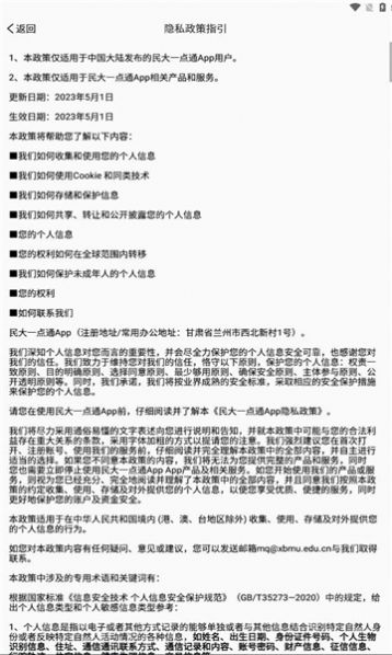 民大一点通图7