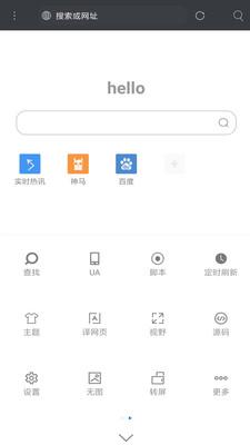 米侠浏览器app手机最新版