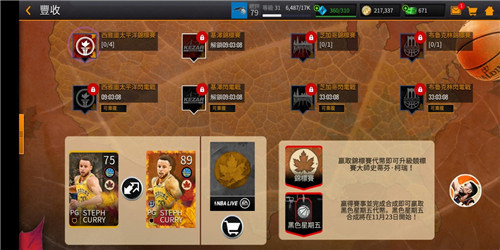 内部资料泄漏NBALIVEMobile感恩节版本曝光