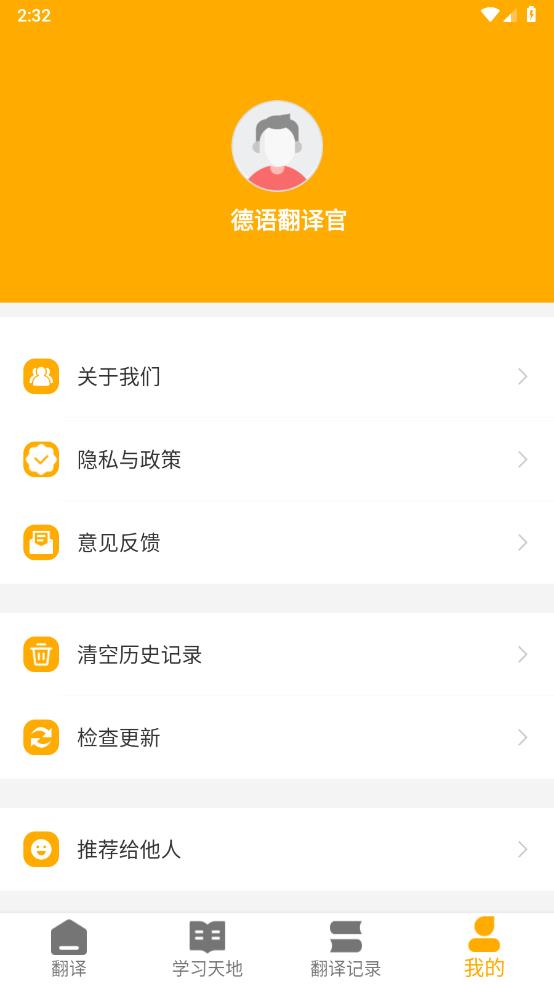 德语翻译学习