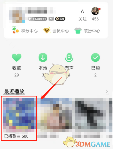 QQ音乐听歌手帐位置入口