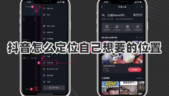 抖音怎么定位自己想要的位置定位自己想要的位置怎么设置