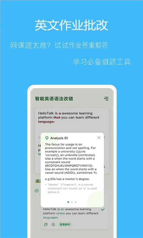 拍作业搜题截图4