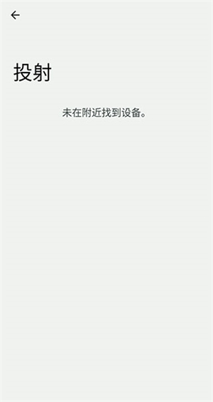 miracastTv版