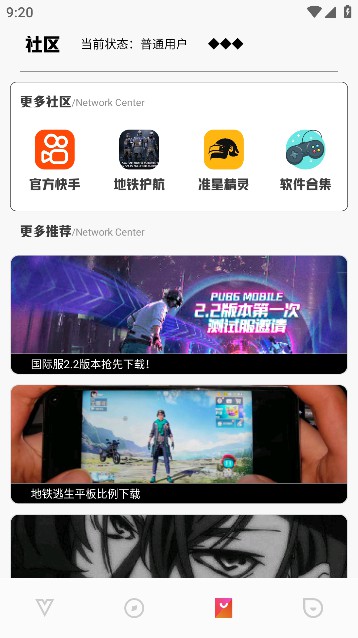 极热工具箱画质助手截图5