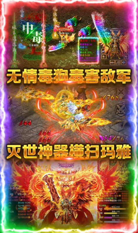 狂神战帝图3