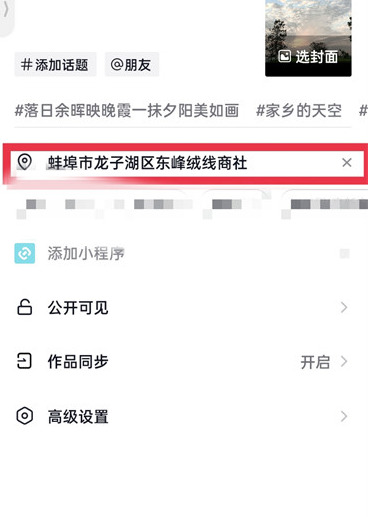 抖音怎么定位自己想要的位置定位自己想要的位置怎么设置