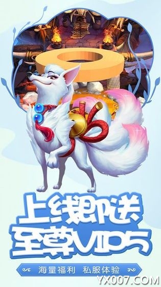 萌途幻境跨服版截图2