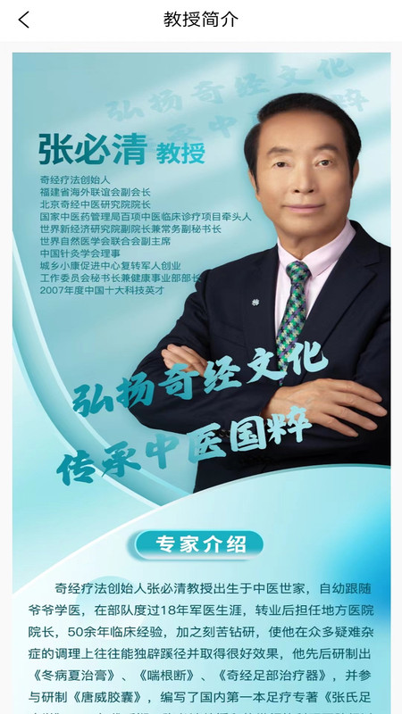 国运奇经图6