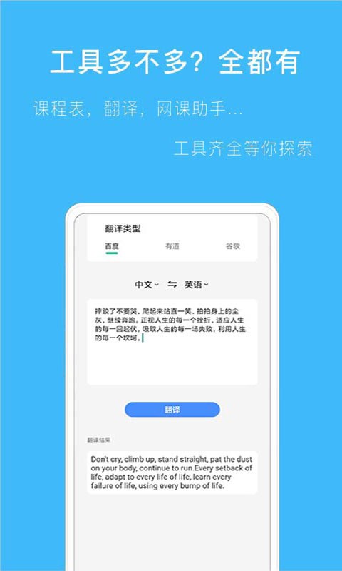 拍作业搜题截图7