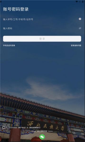 民大一点通图6