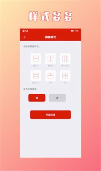 HC视频拼接合成图6