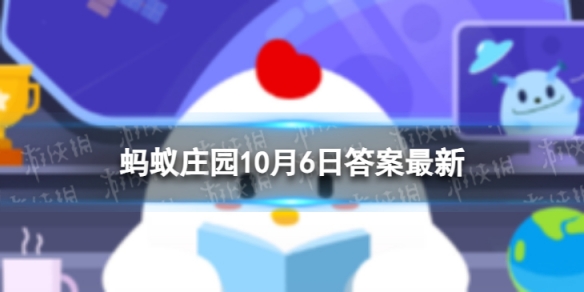 含羞草害羞的机制最初是为了躲避什么蚂蚁庄园10月6日答案最新