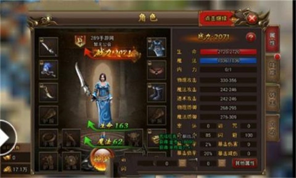 白虎传世战神蚩尤图4