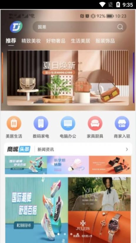 通济智医手机图2