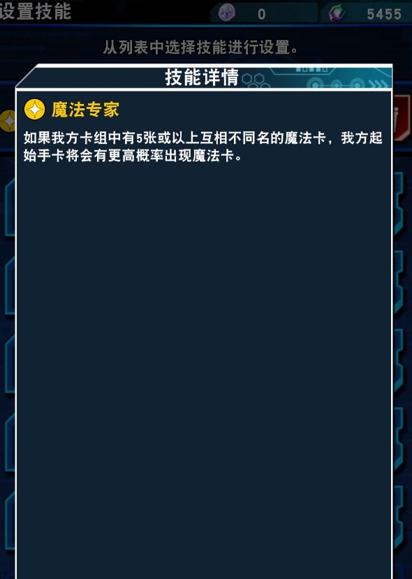 游戏王决斗链接贝卡斯反击陷阱刷分攻略贝卡斯卡组搭配详解