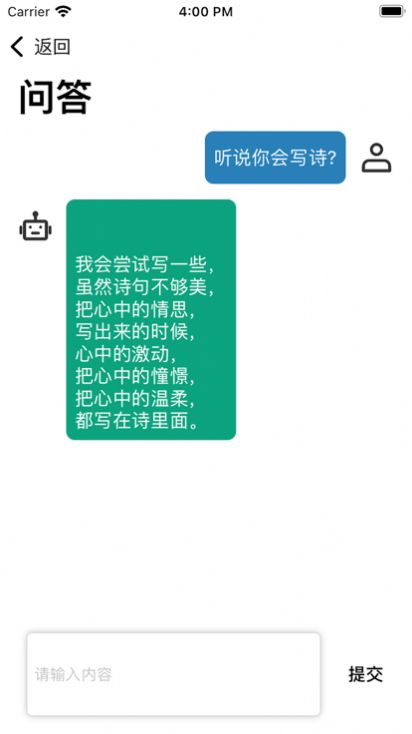 恰特app软件下载安装图4