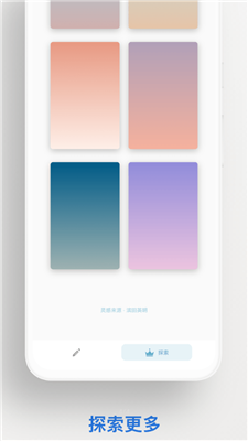 小渐变应用下载图1
