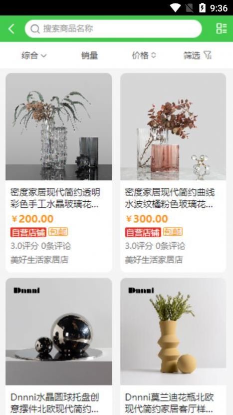 通济智医手机