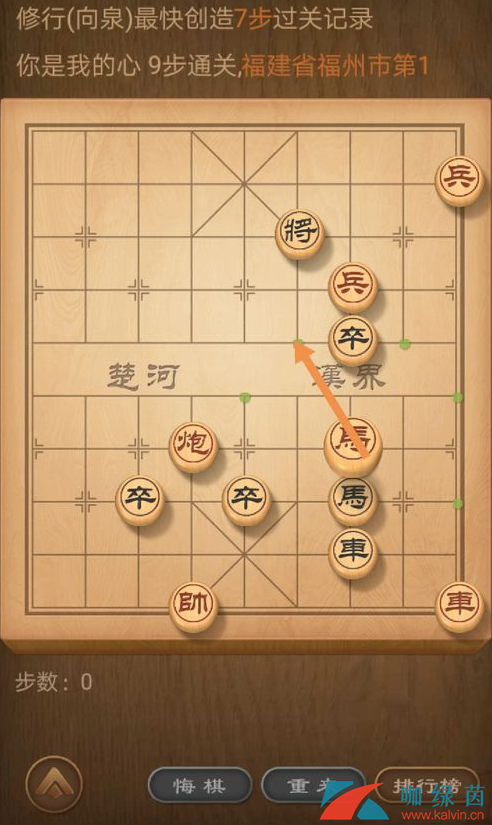 天天象棋残局挑战139期通关步骤