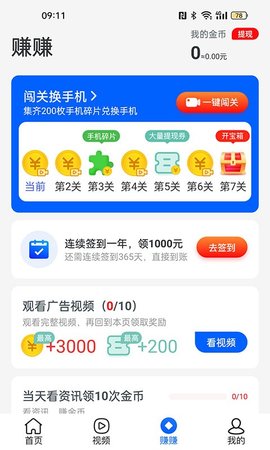 乐动步数-2