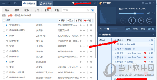 千千静听怎么下载歌曲教程方法介绍