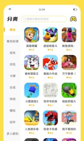 闪玩ShanWanApp图5