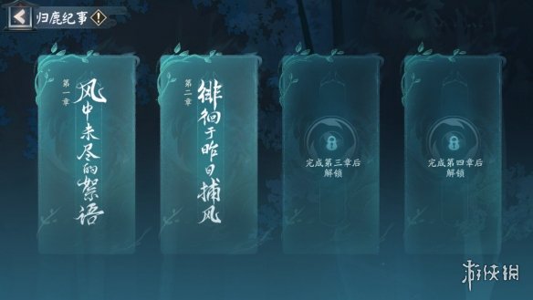 阴阳师归鹿之途活动介绍归鹿之途玩法一览