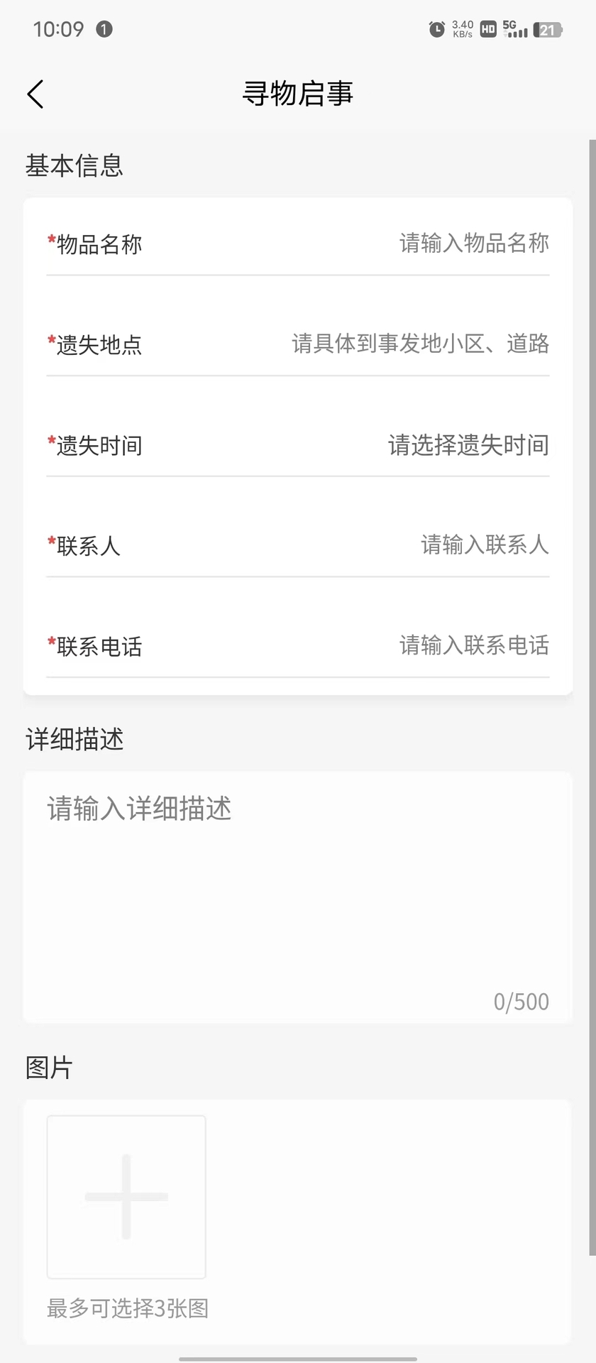 崇阳公共出行截图2