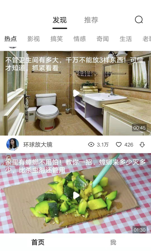 灵猫视频图2