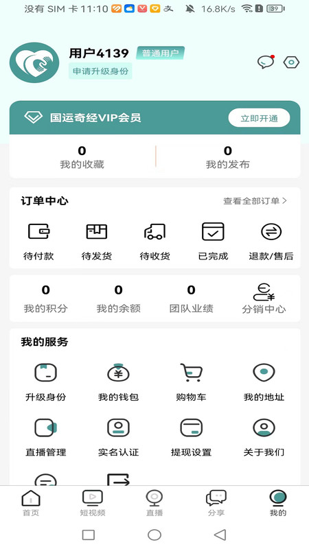 国运奇经图8