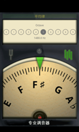 专业调音器手机手机最新版