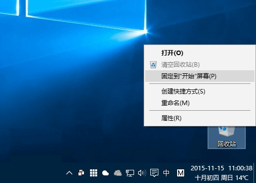 win10回收站怎么设置快速访问win10回收站固定到快速访问方法