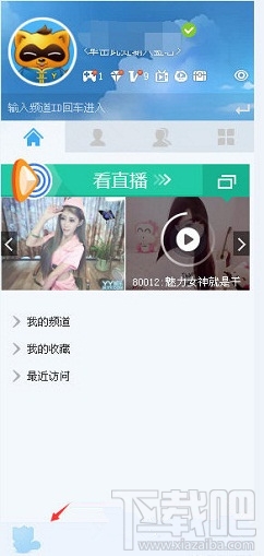 电脑上YY怎么创建频道YY创建频道教程