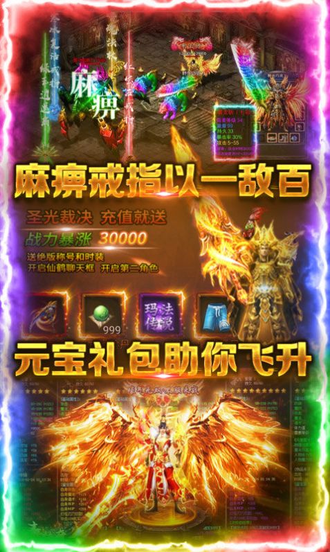 狂神战帝图5