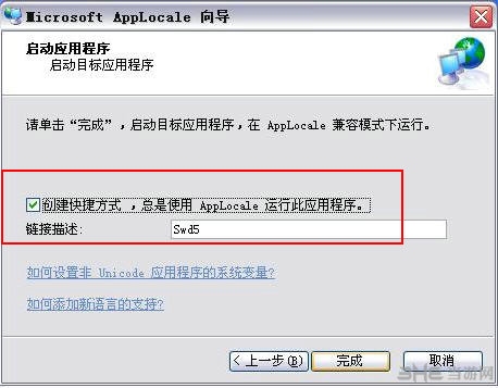 applocale怎么用applocale正确使用教程