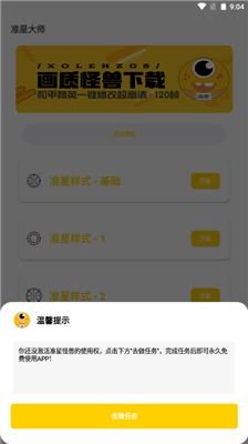 xl6666cn准星怪兽官方最新版图5