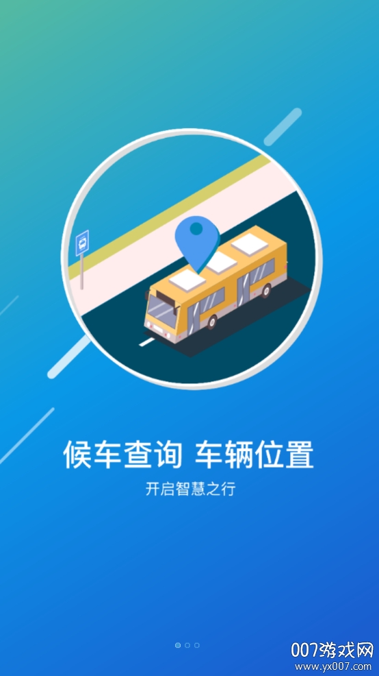 畅行郑州查询违章版截图3